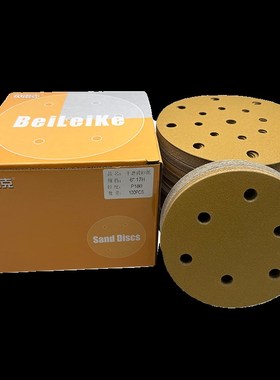 干磨贝雷寸孔寸孔背绒干磨片耐磨打磨片