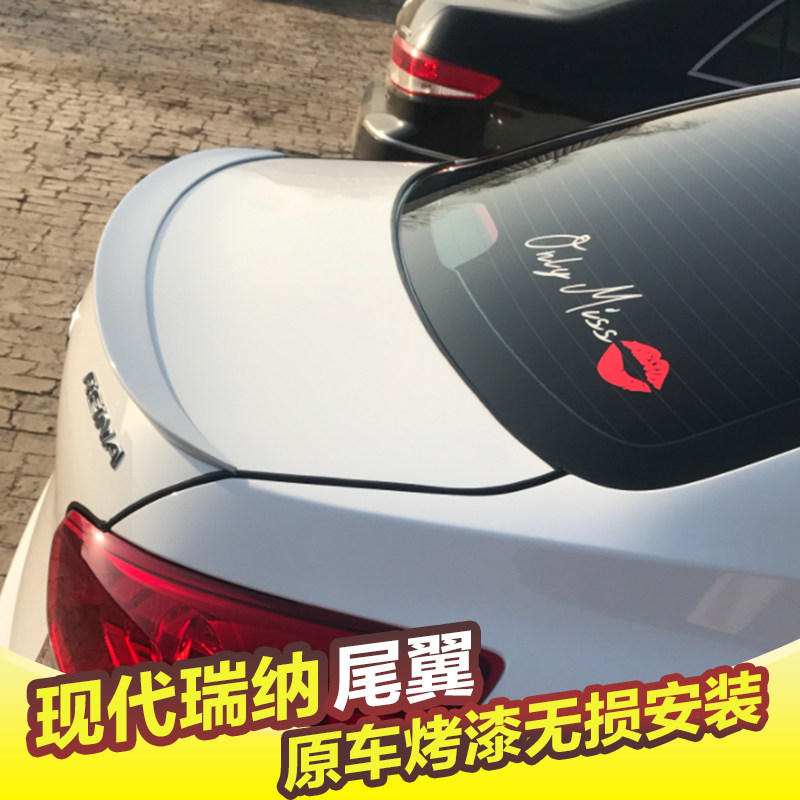 现代瑞纳尾翼 款新瑞纳改装卧式压尾加厚免打带烤漆
