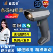 收银医保盒子器扫描枪 扫描器快递超市二维码 鑫嘉美扫码 枪条码