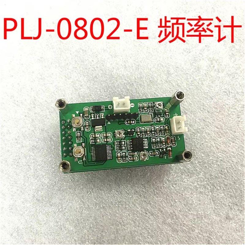 明武 计数显示组件频率测量模块