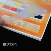 订封面磨砂 装 塑料装 胶片 封面 订胶片封面