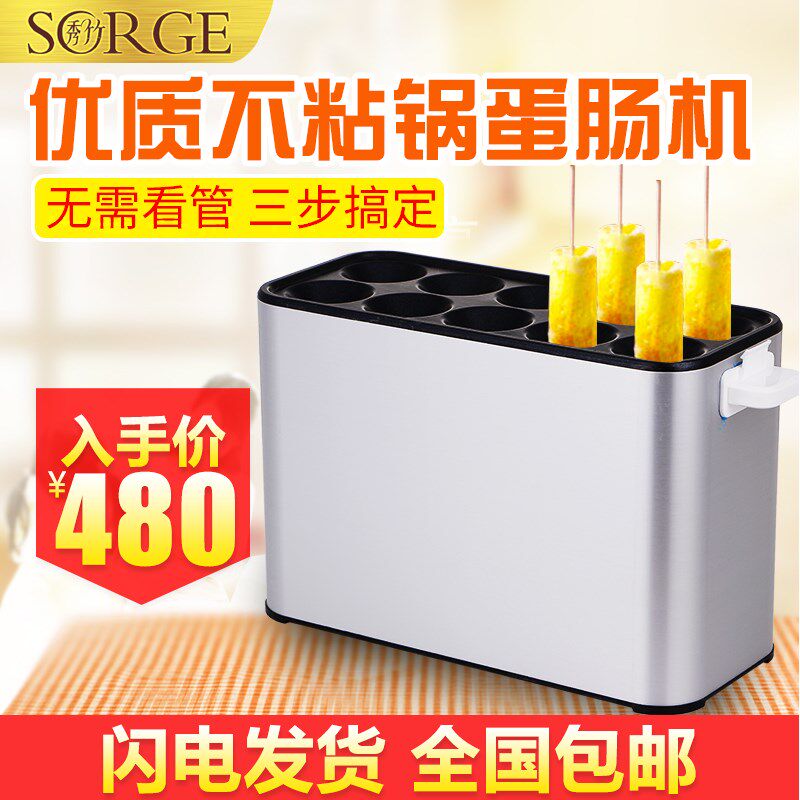秀竹蛋肠商用火腿蛋包肠蛋卷早餐鸡蛋杯全自动蛋爆肠烤肠