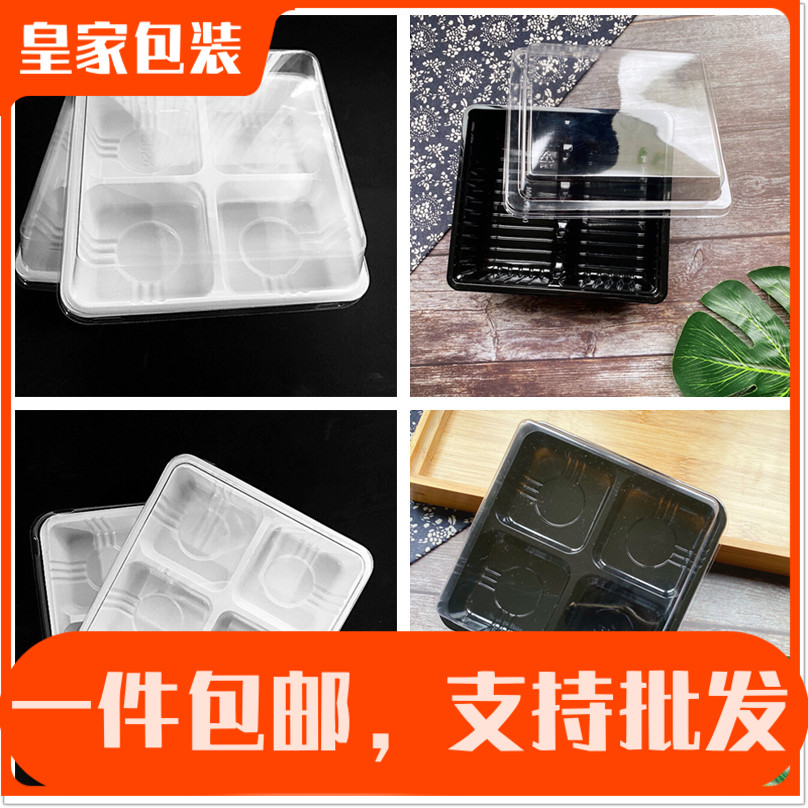 四格B024 50克蛋黄酥月饼底托雪媚娘艾草青团包装盒4连格托100个