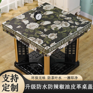 正方形烤火桌子罩防水防油电炉桌皮罩四方麻将桌布免洗防尘