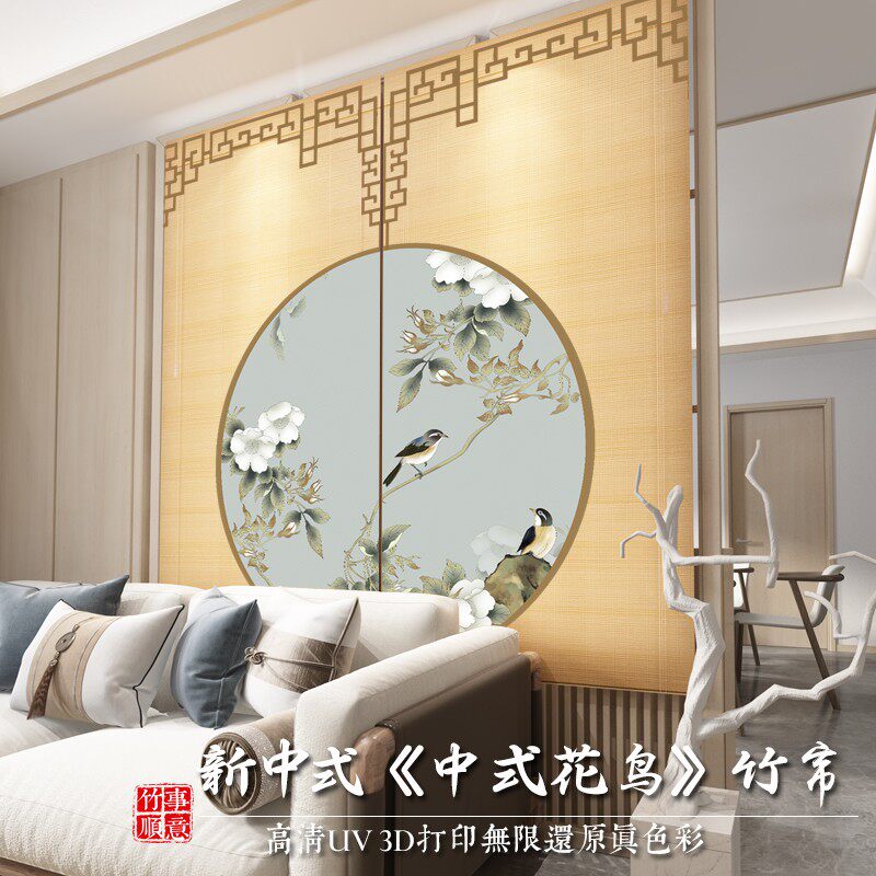 圆形鸟竹帘帘屏风卷帘茶室饭店荷院竹帘子