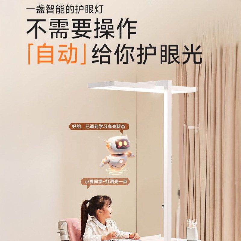 ll落地护眼台灯学习大路灯儿童书桌阅读学生全光谱旋转,家装灯饰光源,落地护眼灯,淘宝优惠券,粉丝福利购,淘宝优惠卷