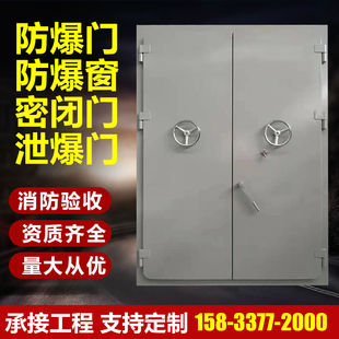 钢制防爆门防爆窗防火防潮密闭门钢质泄爆门泄爆窗抗爆门窗厂家