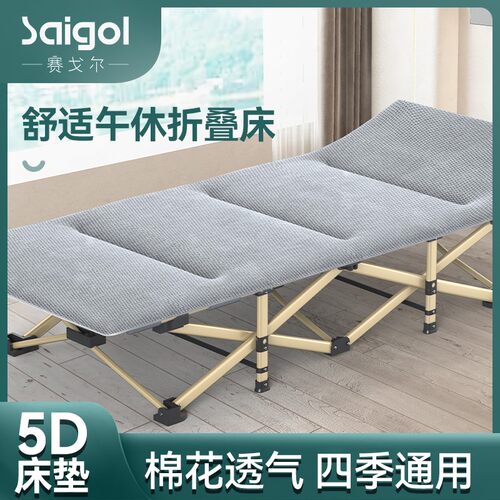 赛戈尔办公室午休床午休床家陪护床沙滩床带行军