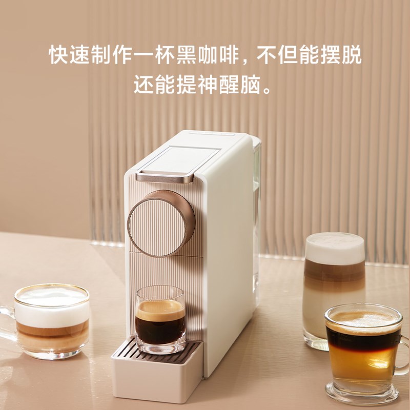 品心想胶囊咖啡办公室小型全自动意式拿铁