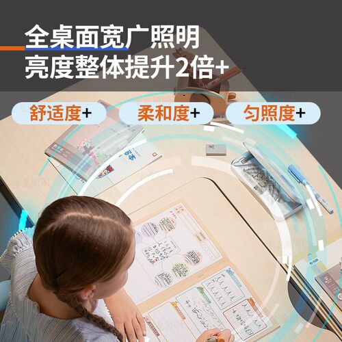 教室灯儿童学习护眼灯书桌写字作业落地灯支架大灯