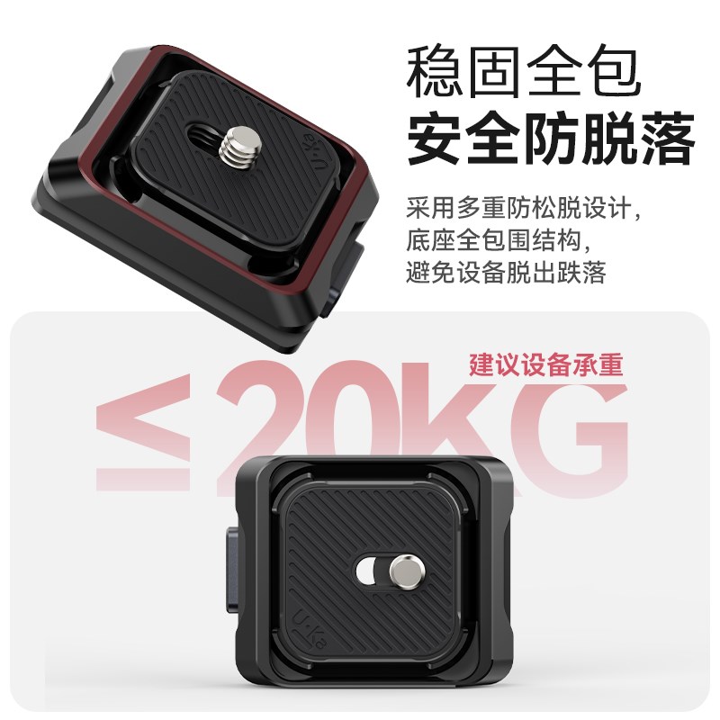 快板相快拆板兼容小隼快挂阿卡快单反微单相通用脚架云台转换底座