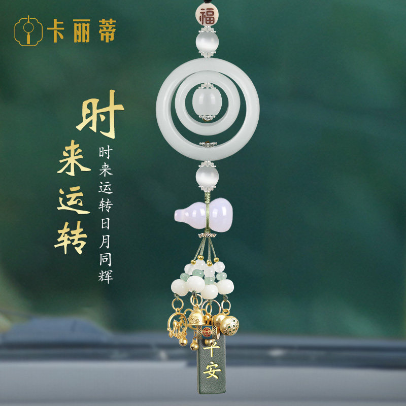 新款时来运转车载挂饰车内挂件级感女红绳车挂
