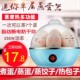 煮蛋器 小型蒸蛋器防干烧自动断电迷你鸡蛋羹早餐