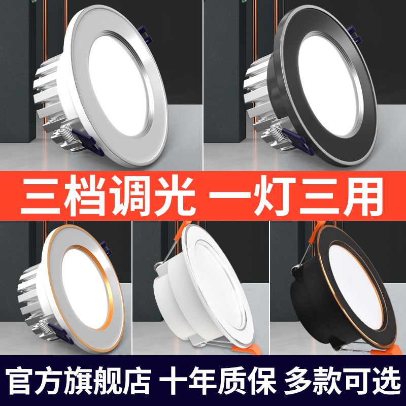 家用led筒灯嵌入式3W开孔7.5客厅吊顶天花射灯洞灯孔灯简灯牛眼灯