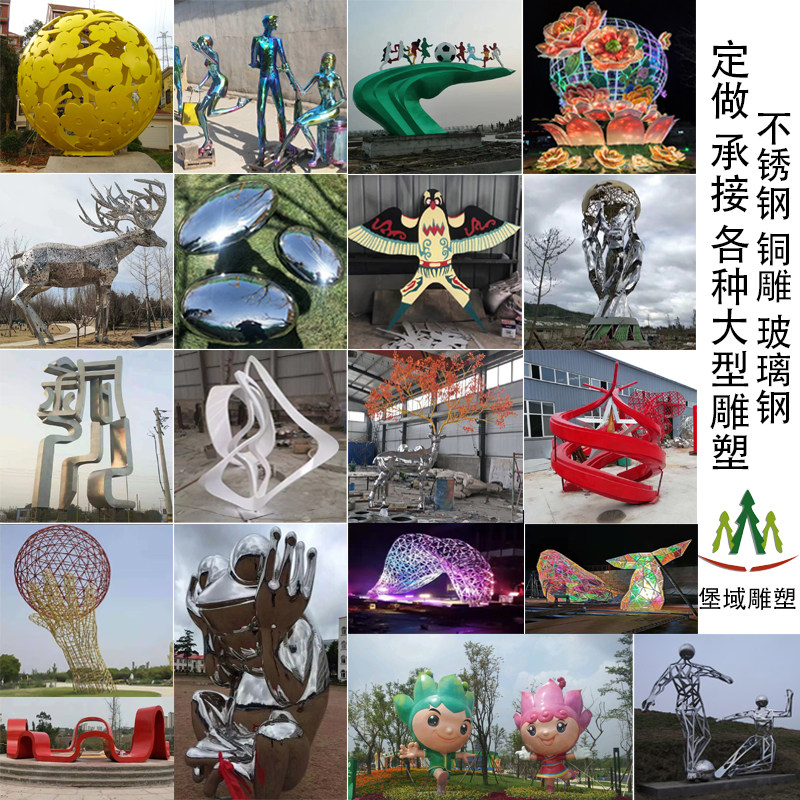 雕塑中大型镜面镂空景观学校城市各种奇异造型金属
