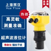 智能超声波液位计一体分体式 数显防腐防爆液位差计水位油位精度