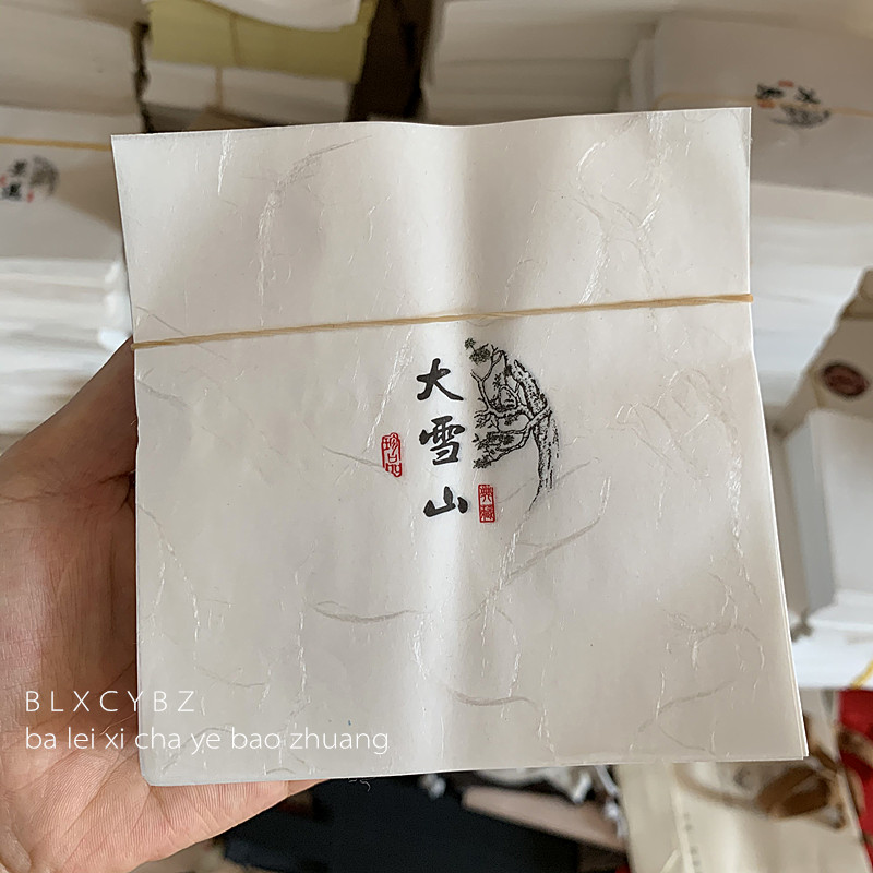 张一捆龙珠棉纸白棉古树冰岛昔归*棉纸沱茶纸配扎丝