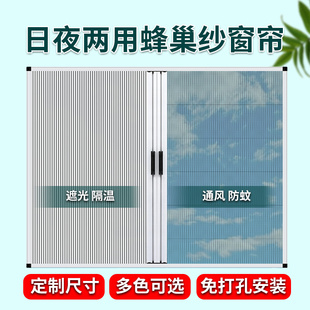 遮光窗帘免打孔纱窗遮阳窗户防风 日夜蜂巢帘卫生间隐形折叠推拉式