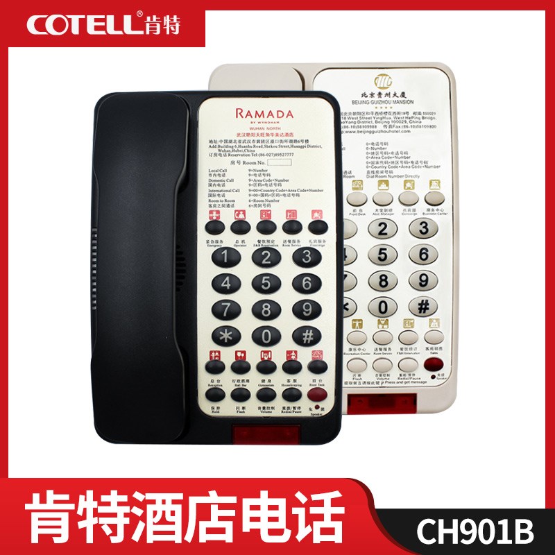 肯特CH908A/702D星级酒店专用电话机 座机来电显示高端定制固话