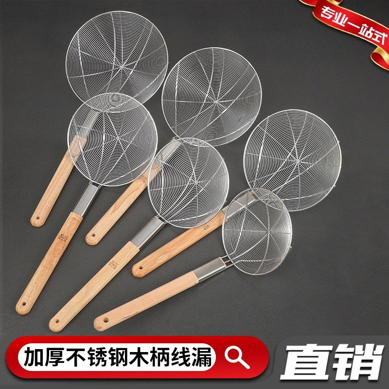 漏勺商用捞篱房线漏勺子木捞篱大捞勺漏过网大号,厨房/烹饪用具,漏勺/滤网勺,淘宝优惠券,粉丝福利购,淘宝优惠卷