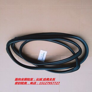 长城迪尔金迪尔皮卡前挡风密封条前风挡玻璃密封条前玻璃密封胶条