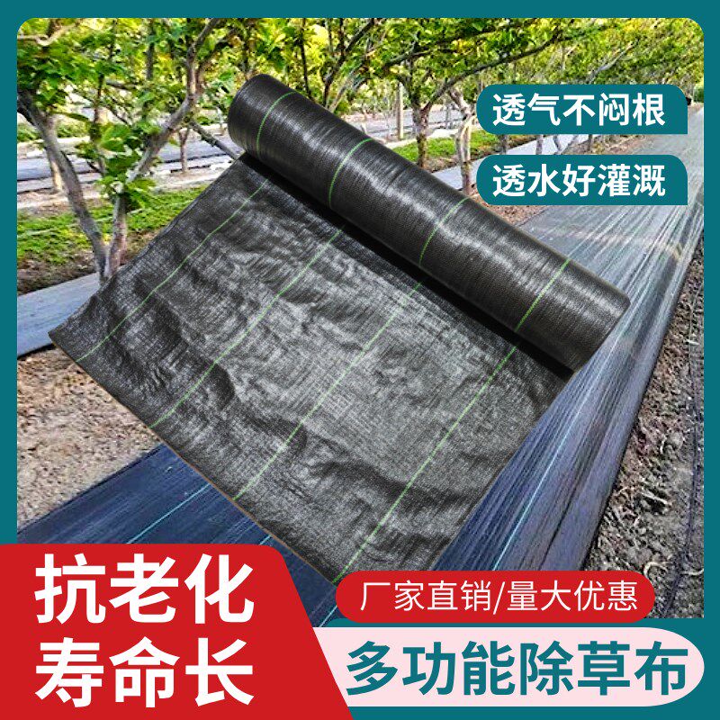 工厂直销除草布防草布加厚农用盖草透气透水保湿果树茶园防草地布,农机/农具/农膜,农用防草地布/除草布,淘宝优惠券,粉丝福利购,淘宝优惠卷
