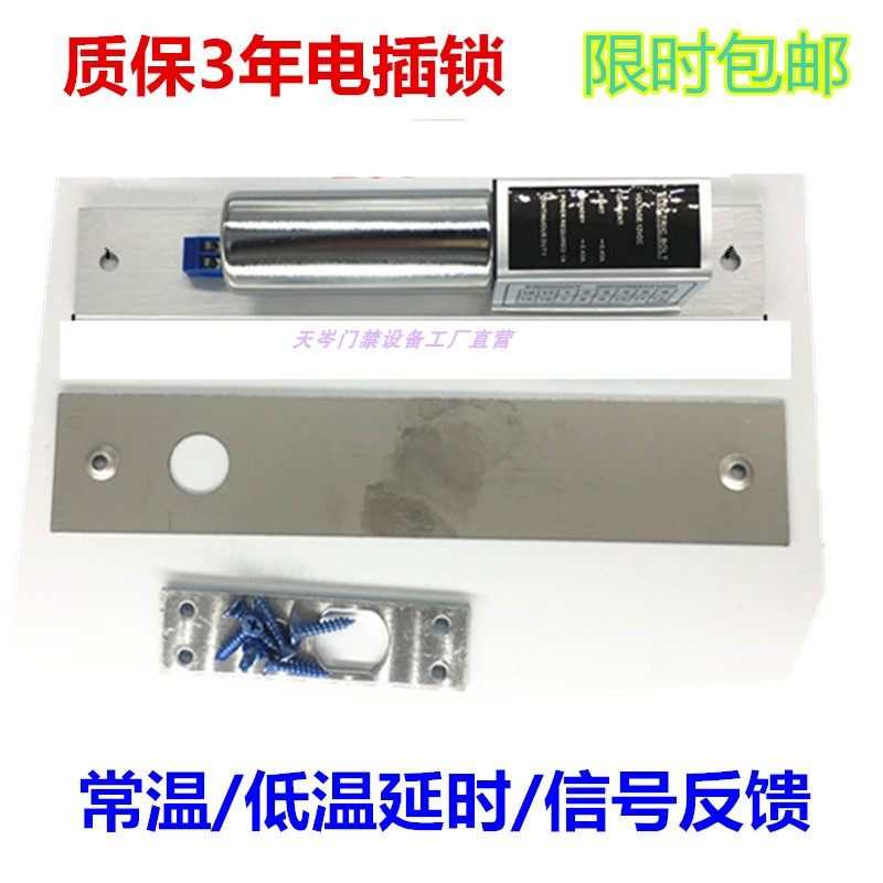线低温延时电插锁线信号反馈无框玻璃门刷卡密码门禁锁电子锁,电子/电工,电控锁,淘宝优惠券,粉丝福利购,淘宝优惠卷