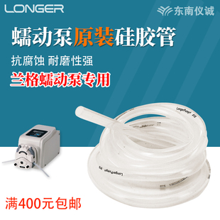 保定兰格蠕动泵硅胶管恒流泵原装橡胶管子大实验室软管