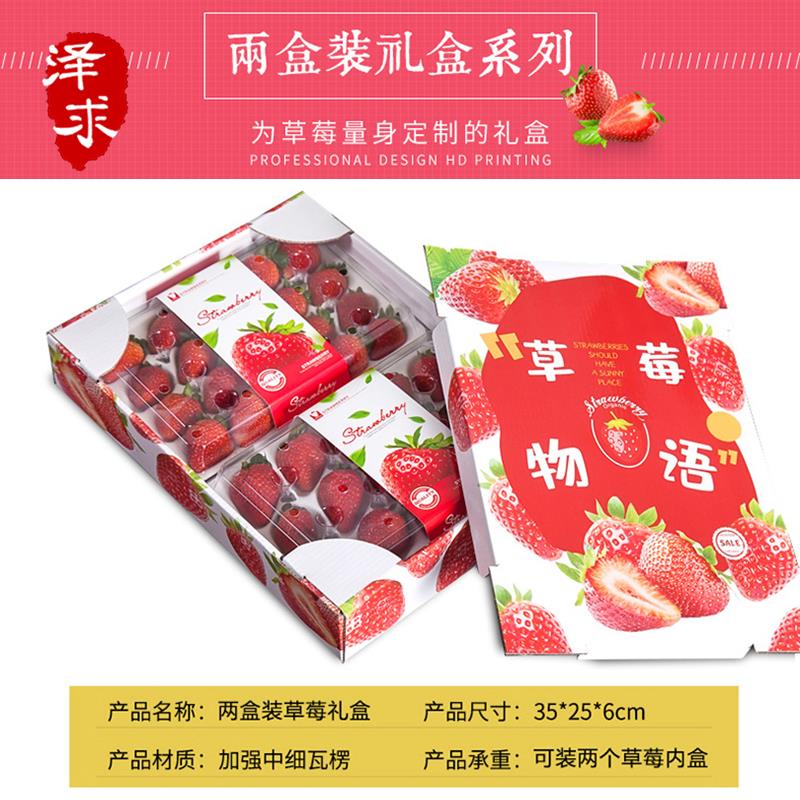 草莓包盒带礼品快递创意次性内箱礼盒