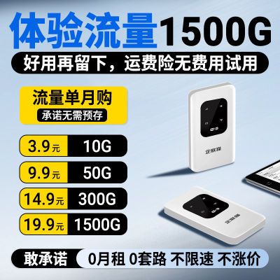 企联猫4g无线网络宽带随身wifi