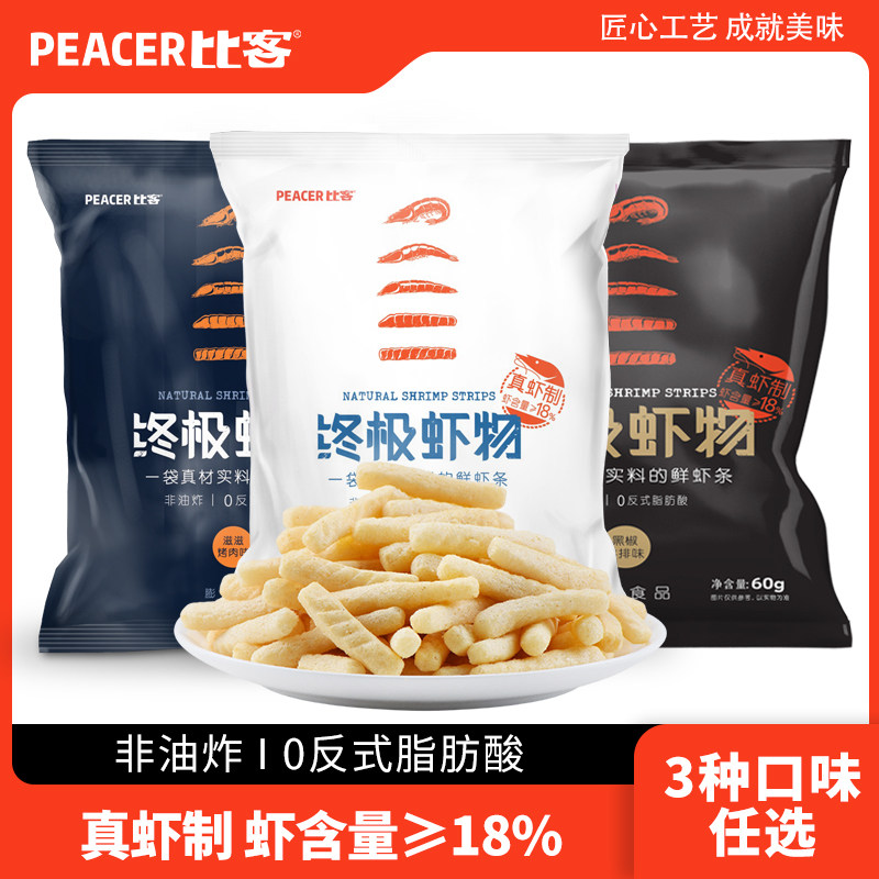 比客终极虾物经典原味烧烤味虾条