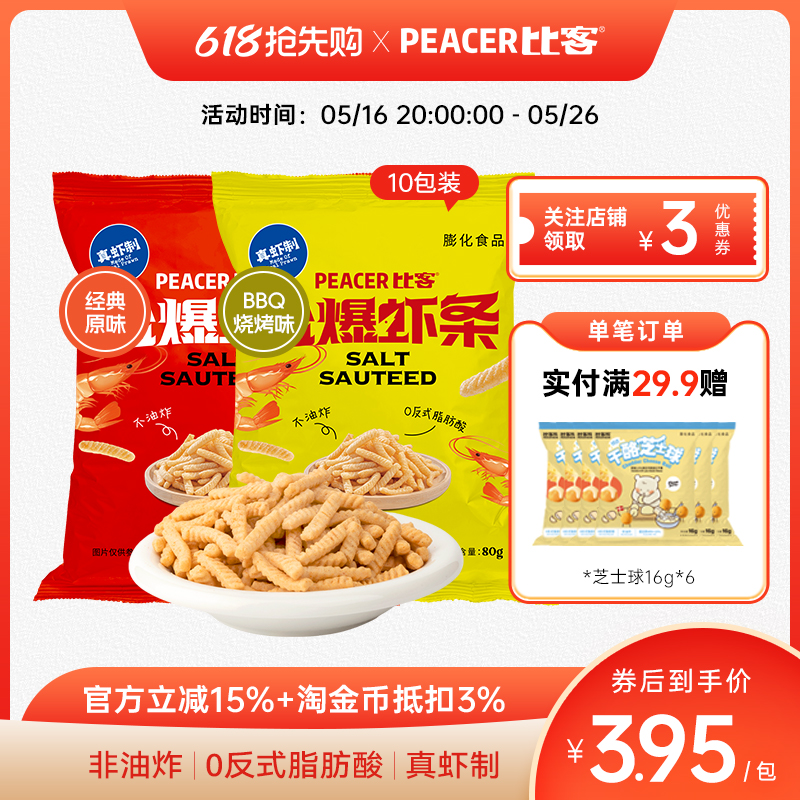 10ڻװ㡿ԭζ80g*5+տζ80g*5 װȿαϺը򻯰칫ҽʳС80g81.66Ԫ2(40.83Ԫ/)