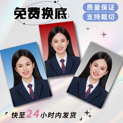 洗照片2寸1一寸二寸证件照换底色冲印打印冲洗结婚登记高清相片晒