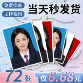 洗照片2寸1一寸二寸证件照换底色冲印打印冲洗结婚登记高清相片晒