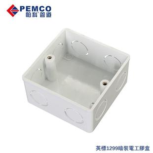 帕科英标1299单位胶箱 港澳BS标准孖位暗装胶盒PVC电工插座明底盒