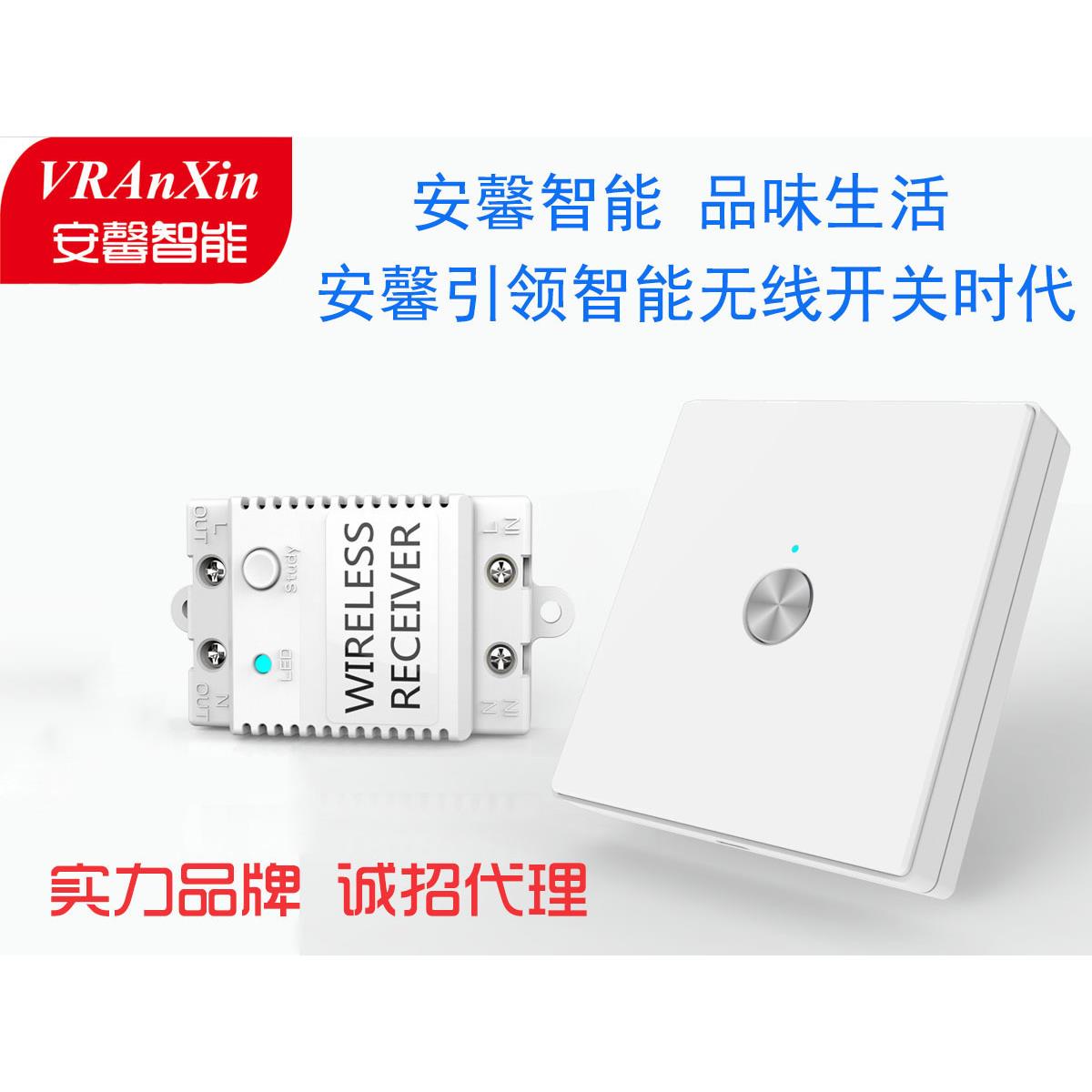 安馨智能一路无线开关 免布线遥控按键开关 免布线墙壁轻触摸开关