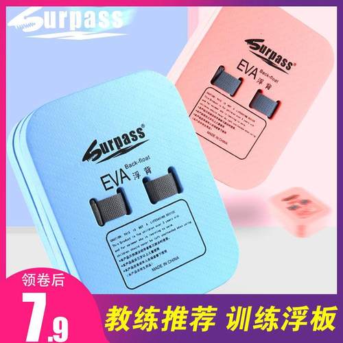 浮板儿童漂浮板大人成人初学者浮力打水板背漂学游泳辅助装备神器