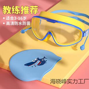 儿童泳镜防水防雾高清大框男童女童游泳眼镜潜水镜专业泳帽套装 备