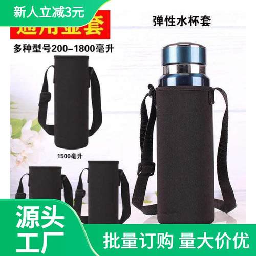 斜跨杯套玻璃保温大容量保护套防摔背带水杯袋-毫升通用跨