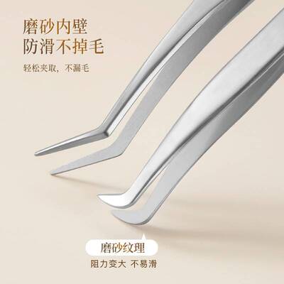 镜面假睫毛镊子金羽夹海豚夹七字夹开花嫁接镊子不锈钢直头弯头
