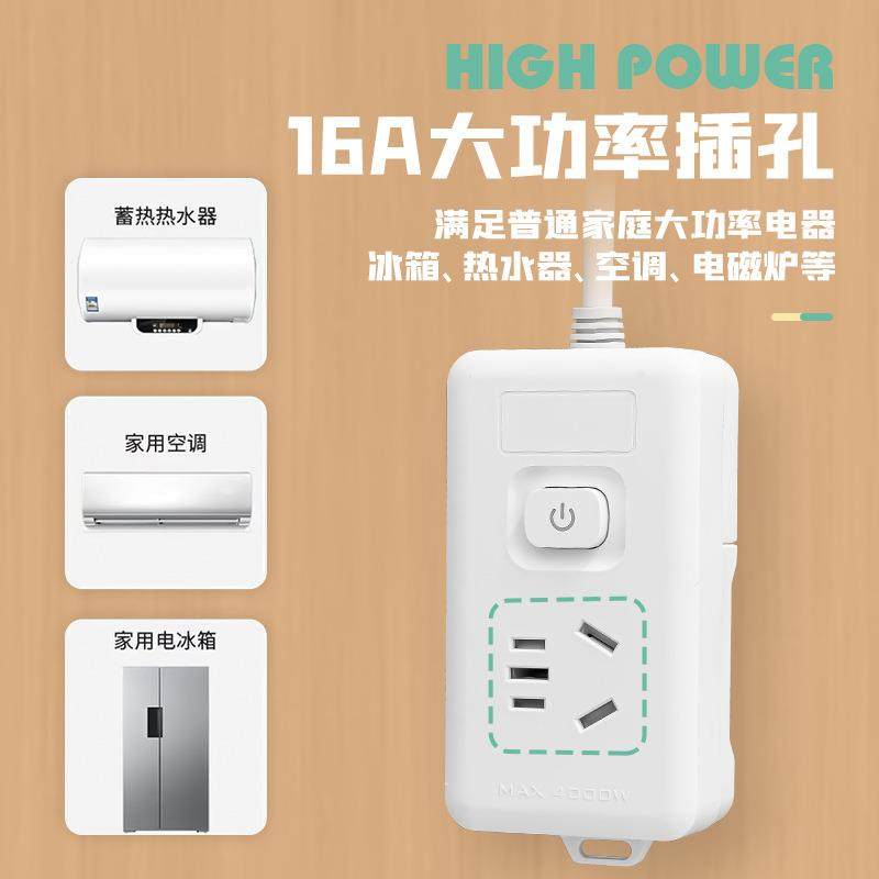 10安插头转10安插座孔空调热水器插座转换插头10A插头转16A插座