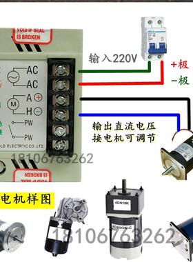 180V星固直流调速器DC-51有刷电机控制器AC220V输出DC24V90V 110V