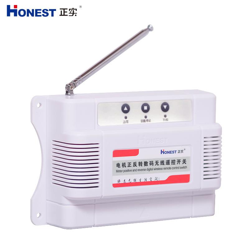 正实大棚卷帘机电机正反转无线遥控工业马达伸缩门控制倒顺开关