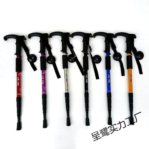 避震高强度超轻铝合金登山登山杖 四节弯柄 直柄伸缩拐杖现货