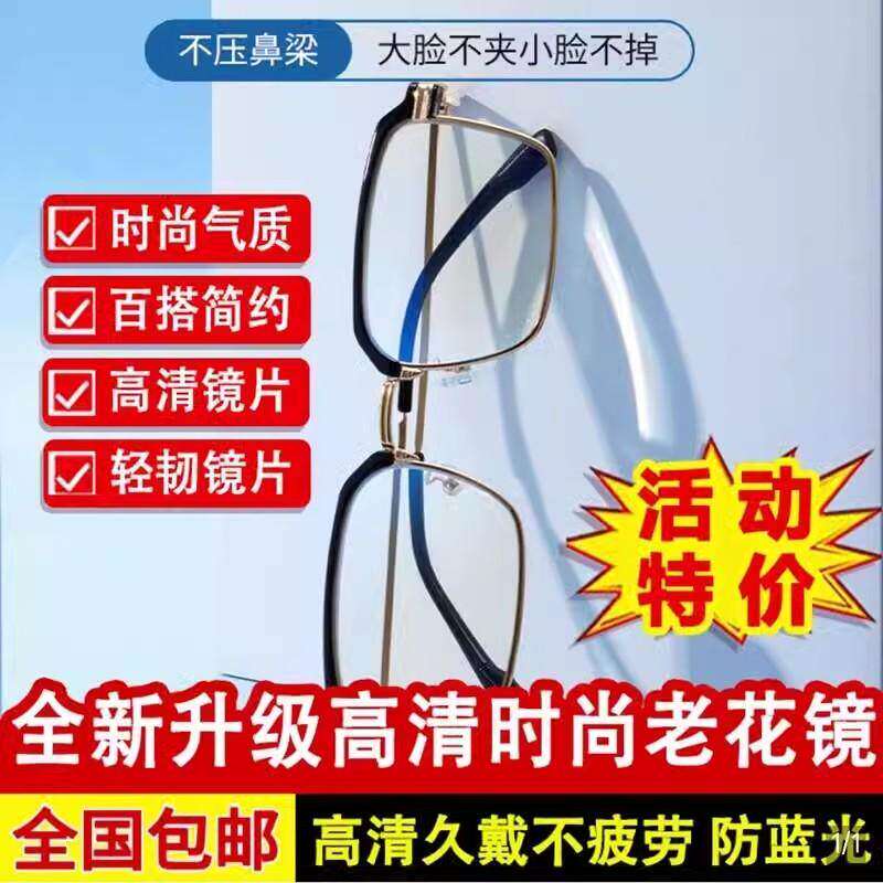 佐池自动变焦点老花镜日本进口防蓝光眼镜男女佑祥甄选德式万能镜