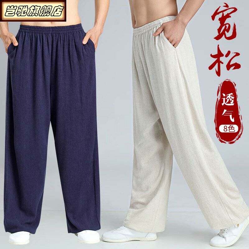 2026春秋季新款太极裤男亚麻太极拳练功裤女棉麻太极服男武术裤子