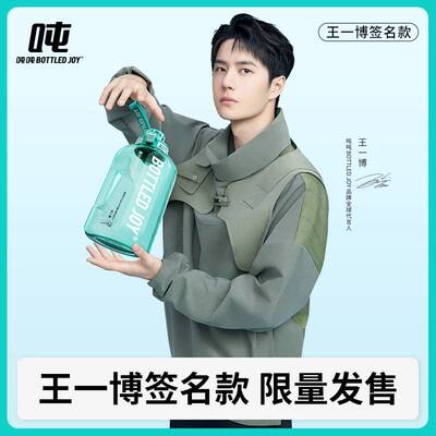大容量运动水壶BOTTLEDJOY王一博同款水壶 Tritan材质水壶 PPSU奶