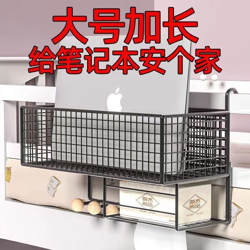 【开学】床头置物架宿舍好物大学生上下铺女生寝室收纳篮挂篮铁