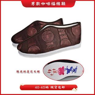 高档寿鞋男款福棉鞋莲花底老人寿衣冲喜寿终逝世白事殡葬用品包邮