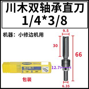 川木轴承直刀川木轴承清底刀川木轴承V型刀川木轴承尖嘴雕刻刀